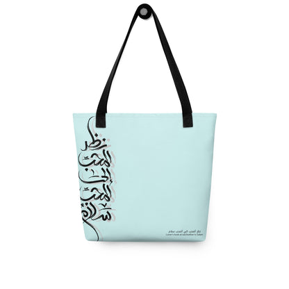 NAZAR Fashion Tote Bag - BONOTEE