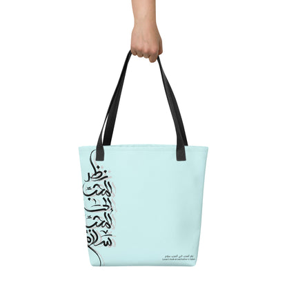 NAZAR Fashion Tote Bag - BONOTEE