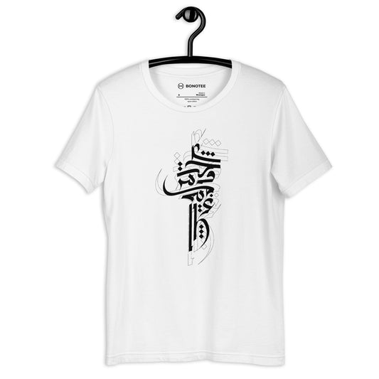 unisex-tshirt-calligraffiti-white