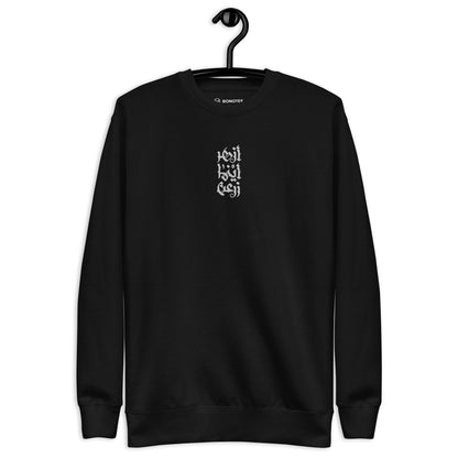 AZHAR Embroidered Sweatshirt - Bonotee