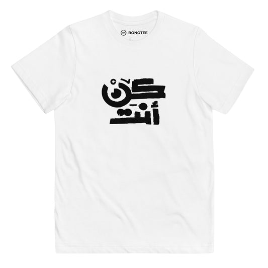 youth-jersey-tshirt-be-yourself-white