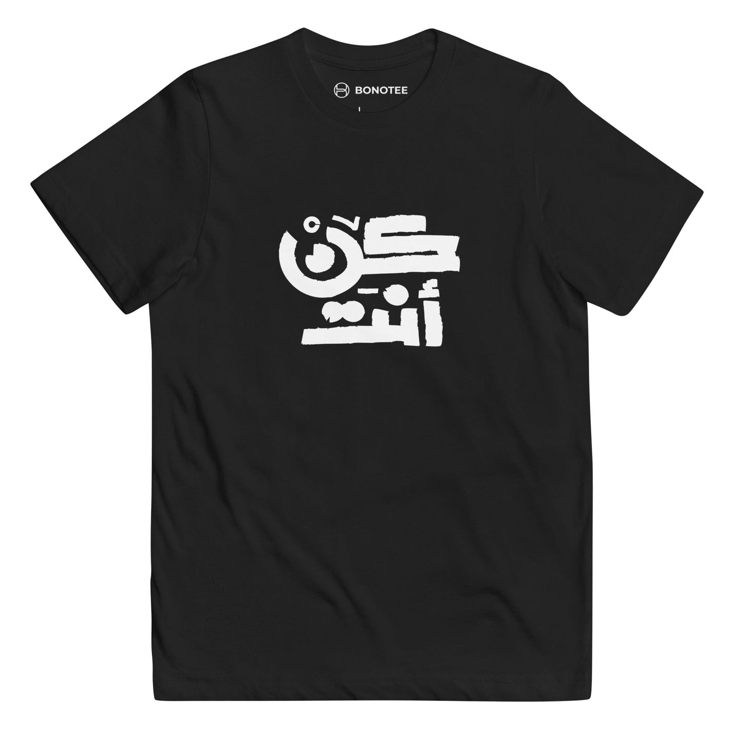 youth-jersey-tshirt-be-yourself-black