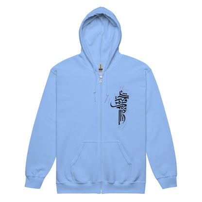 unisex-heavy-blend-zip-hoodie-calligraffiti-2-carolina-blue