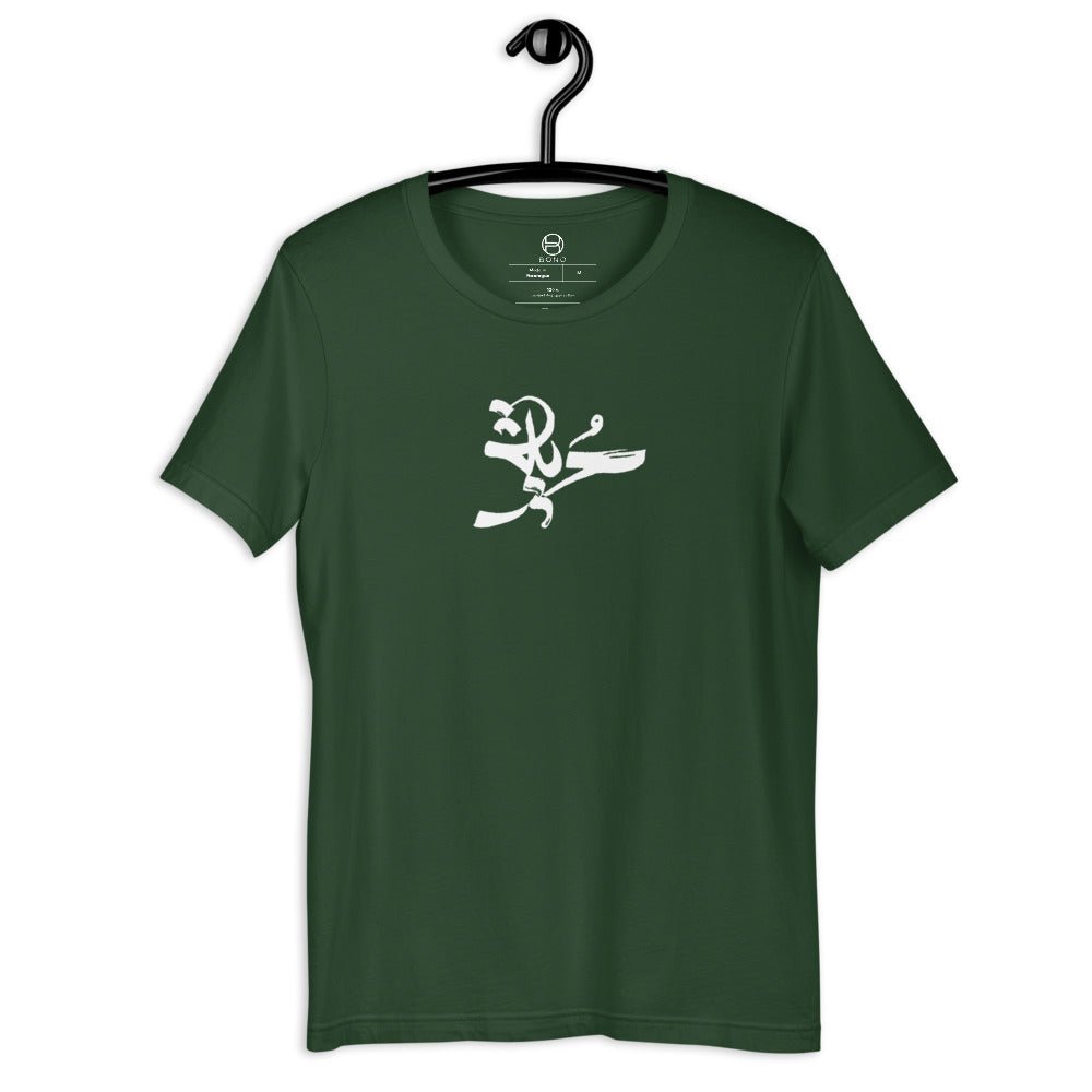unisex-tshirt-freedom-forest