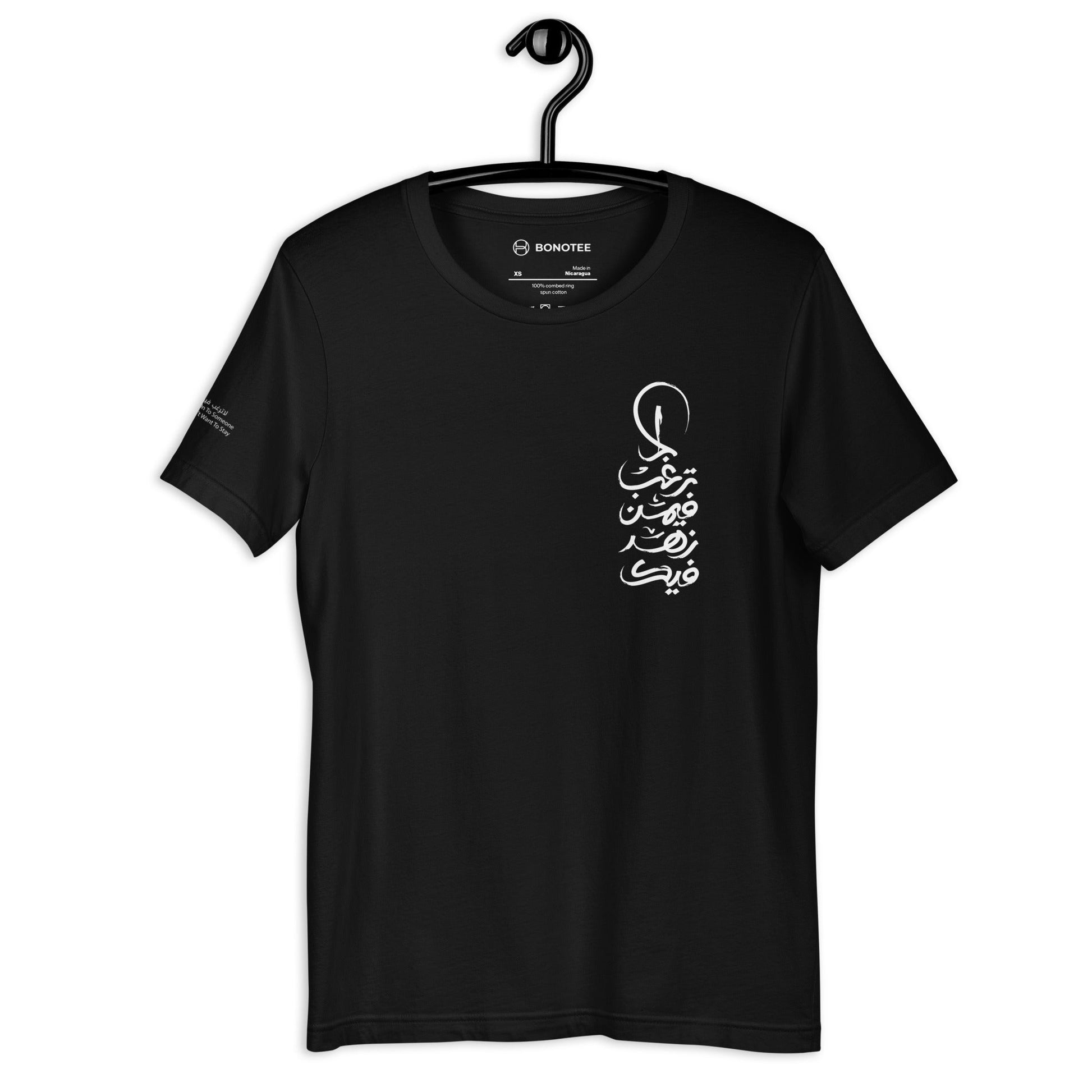 La Targhab - Arabic Calligraphy | Premium Men's T-Shirt - Bonotee