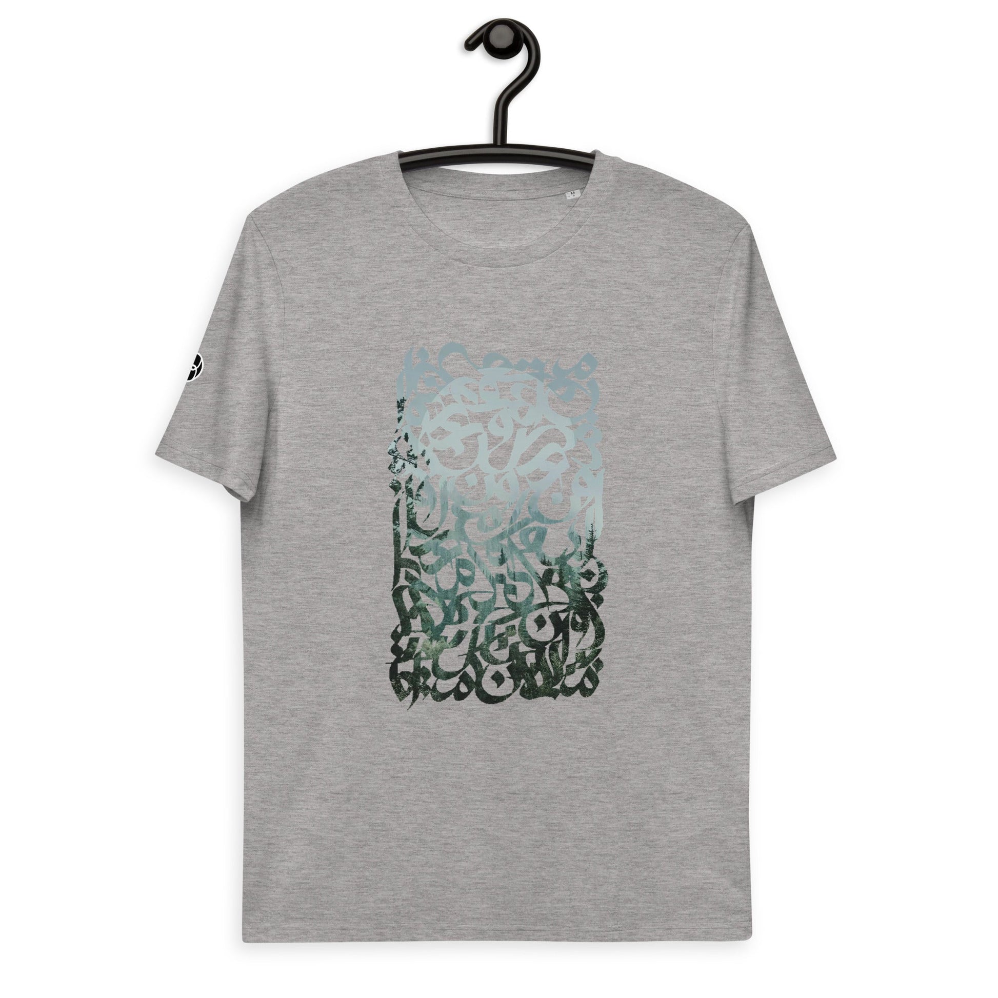 Moon & Forest - Unisex Organic T-Shirt - Bonotee
