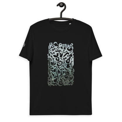 unisex-organic-tshirt-moon-and-forest-black