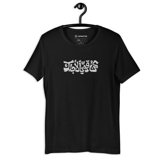 unisex-tshirt-fall-to-pieces-black