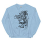 YOUR SEAL Unisex Classic Sweatshirt - Bonotee